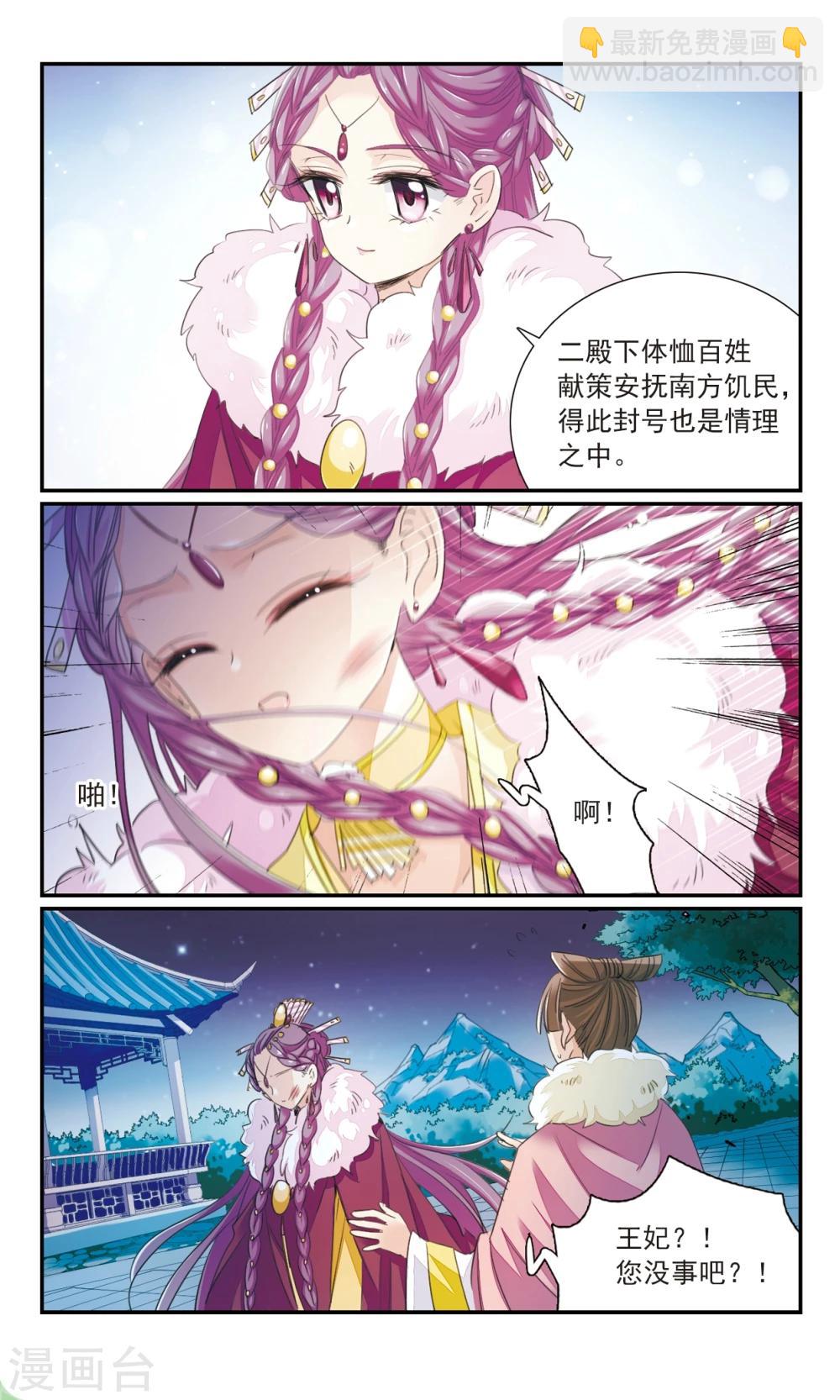 第26话1 黑衣人-第26话