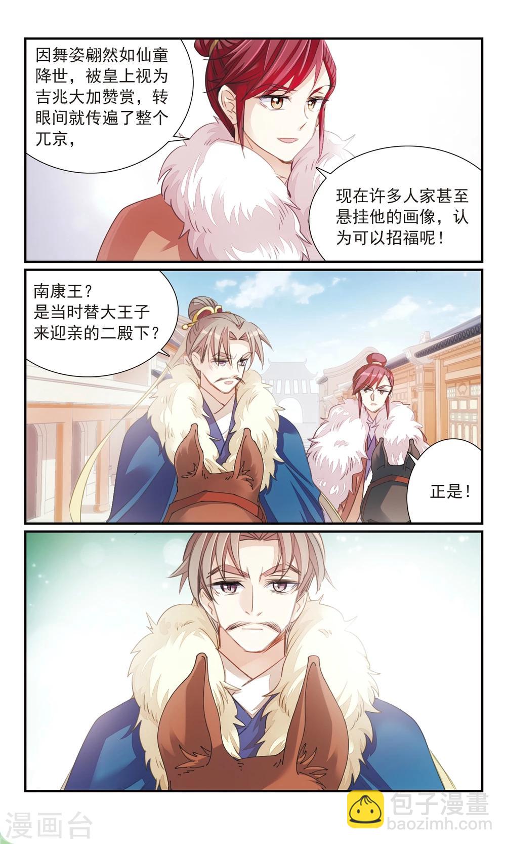 第27话1 蛇蝎之心-第28话