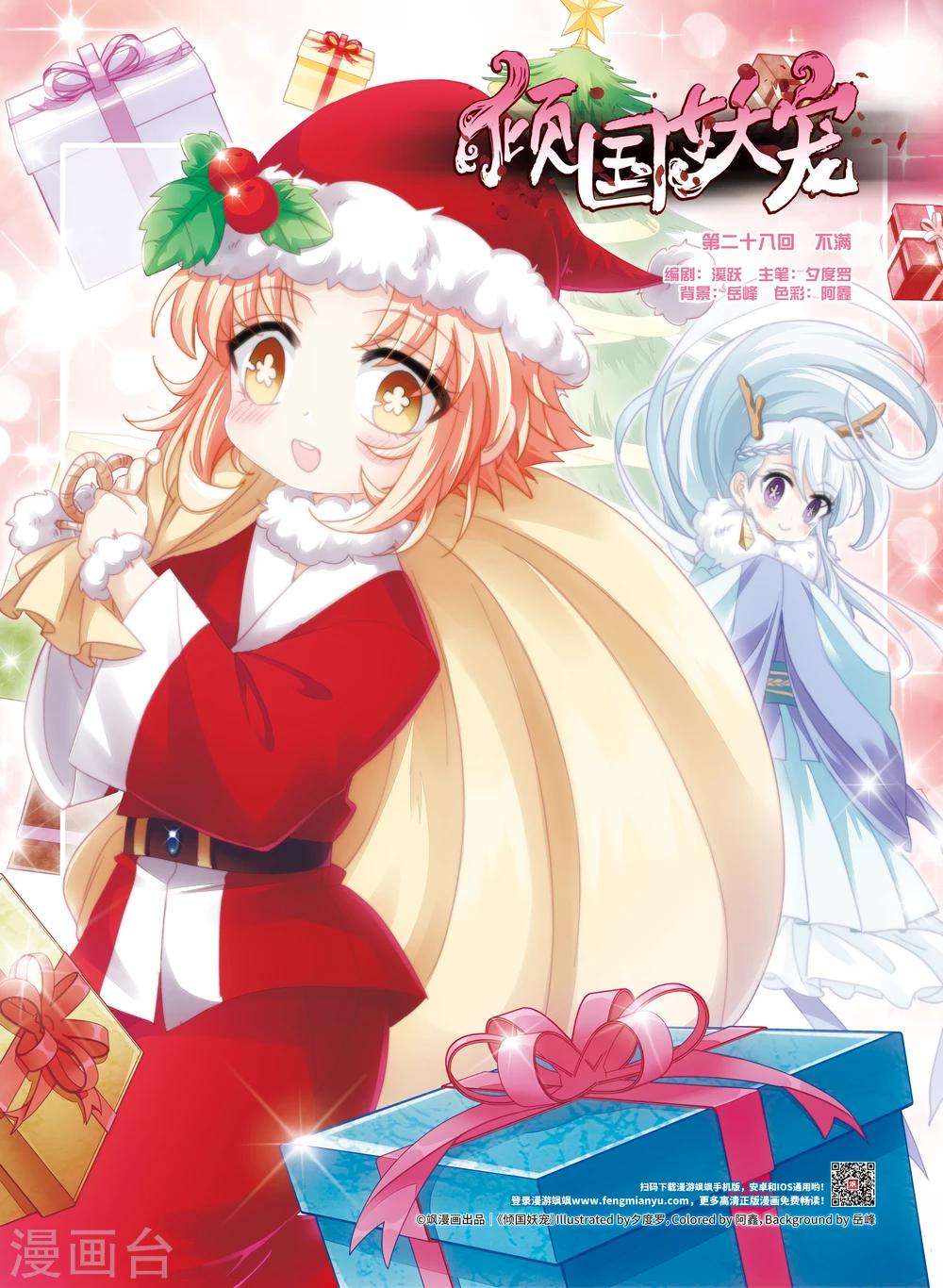 第28话 不满-第30话