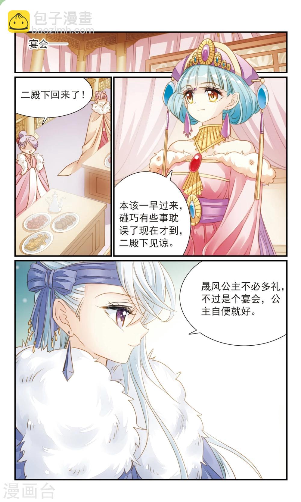 第28话 不满-第30话