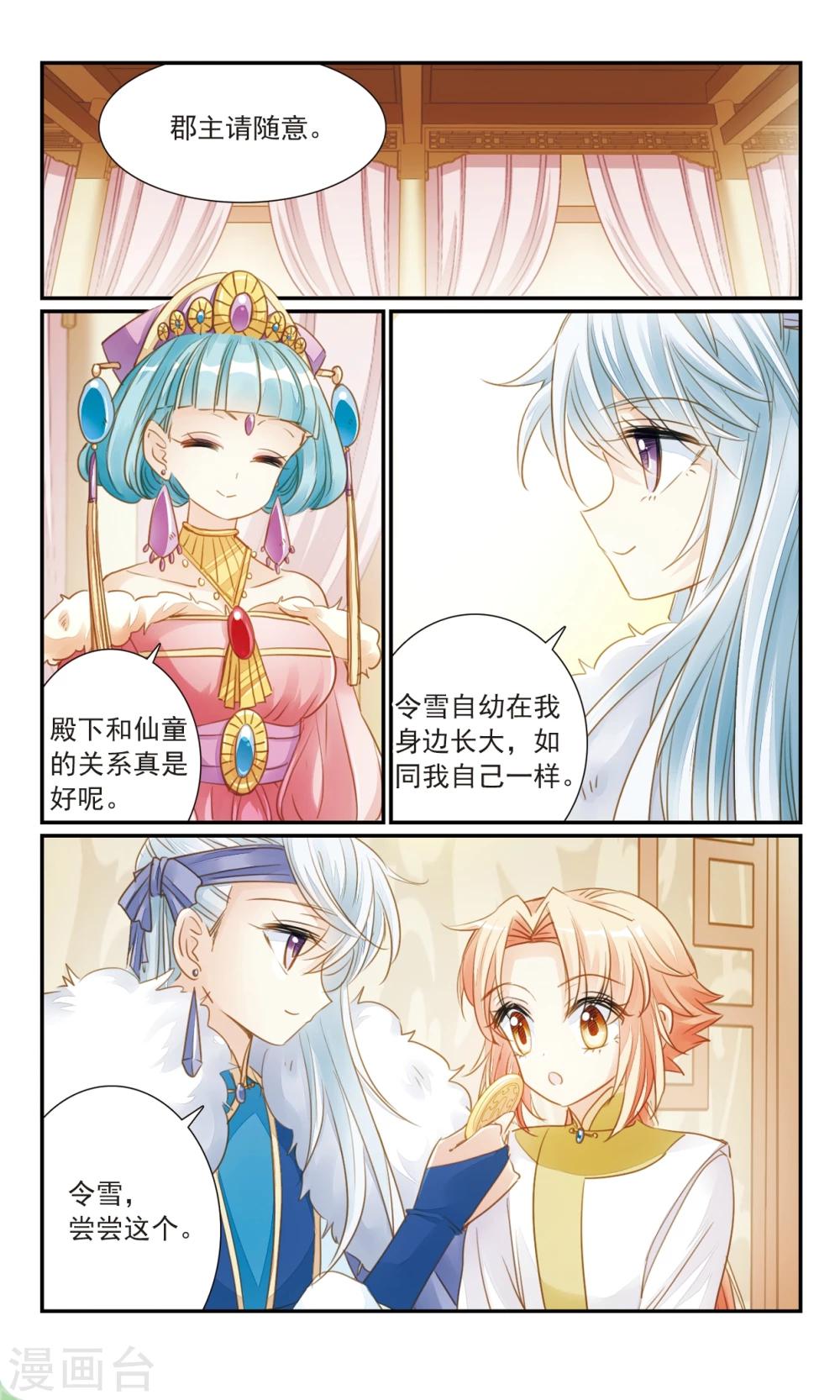 第28话 不满-第30话