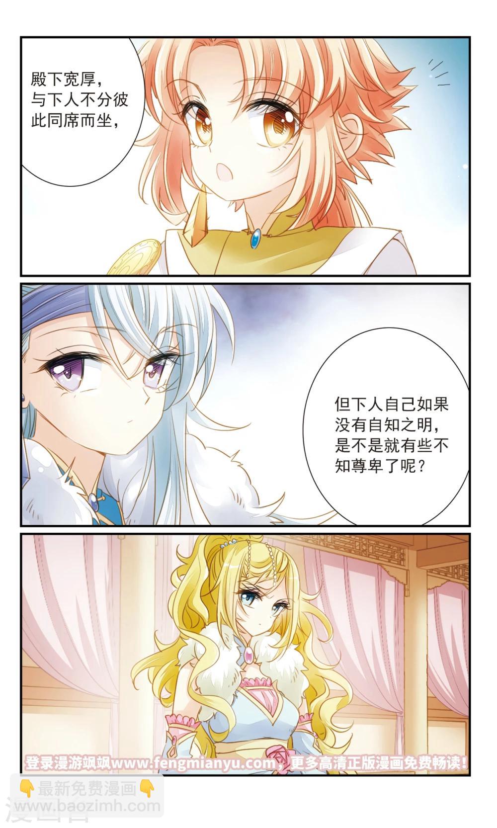 第28话 不满-第30话