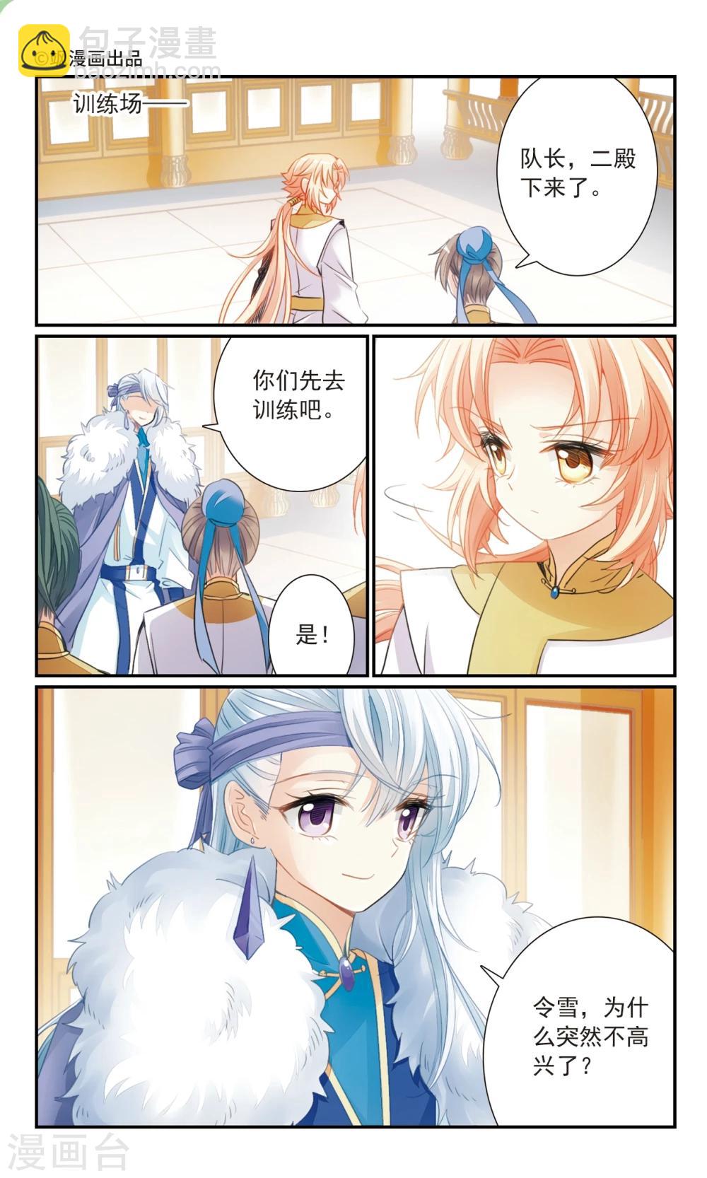 第28话 不满-第30话