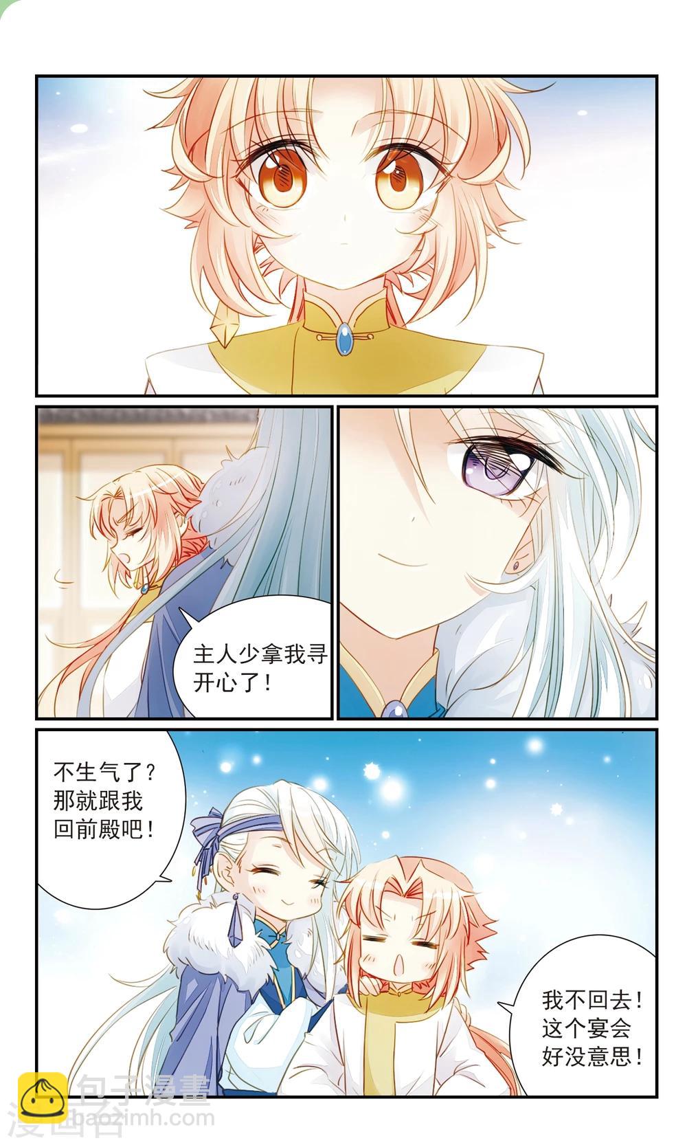 第28话 不满-第30话