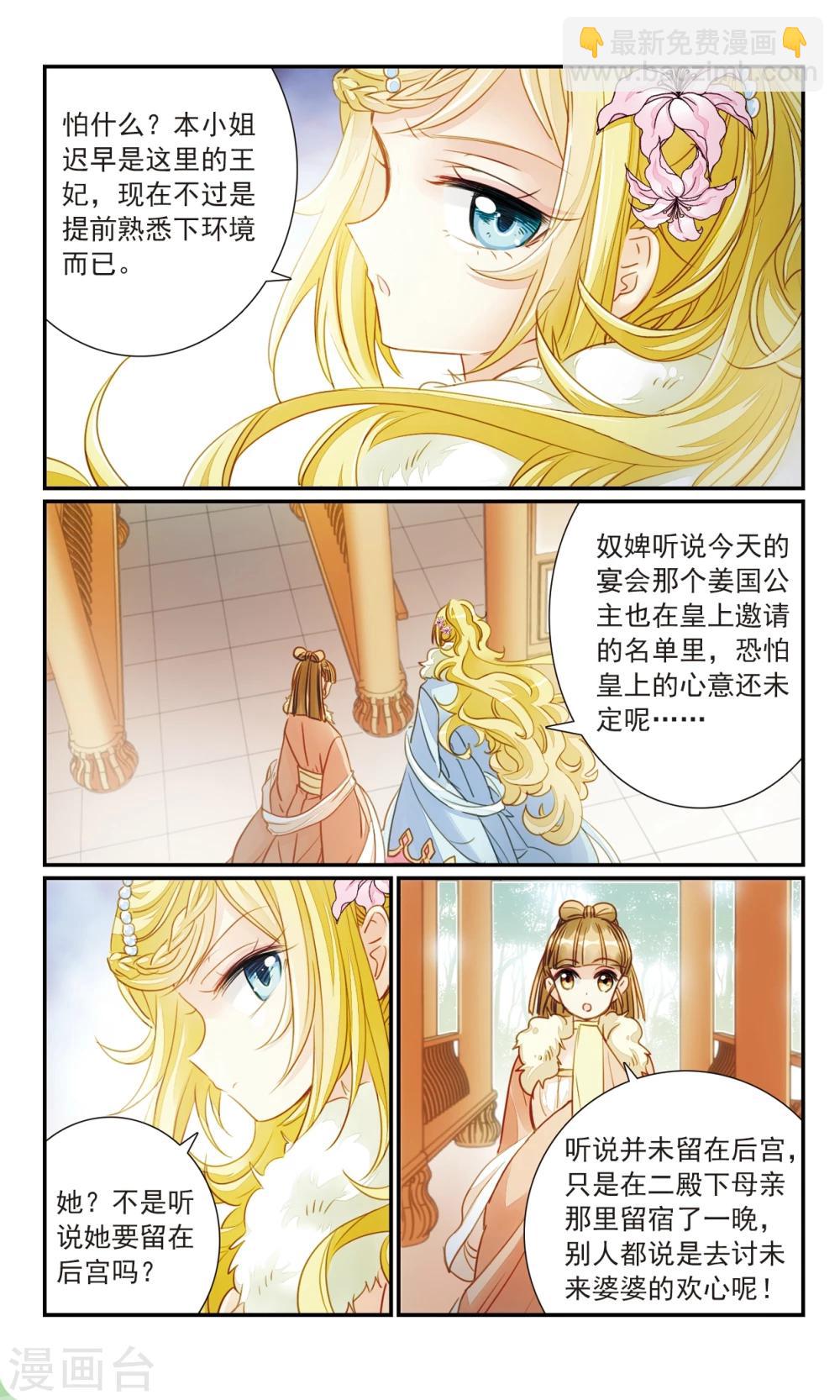 第28话 不满-第30话