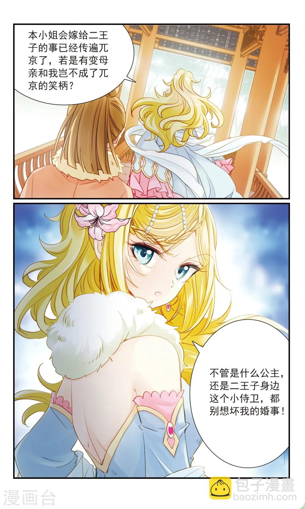 第28话 不满-第30话