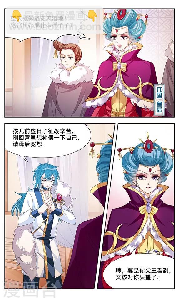 第4话 我的主人-第4话