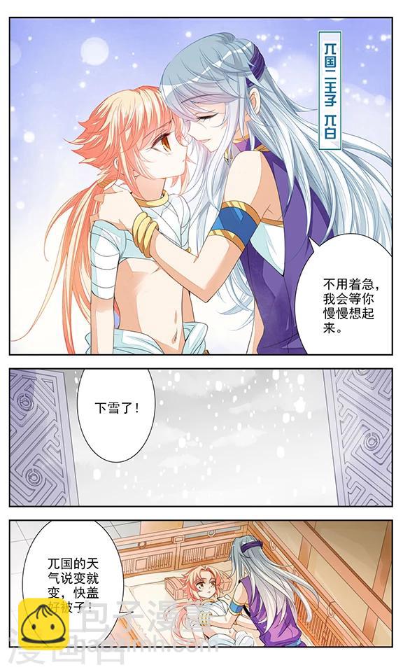 第4话 我的主人-第4话