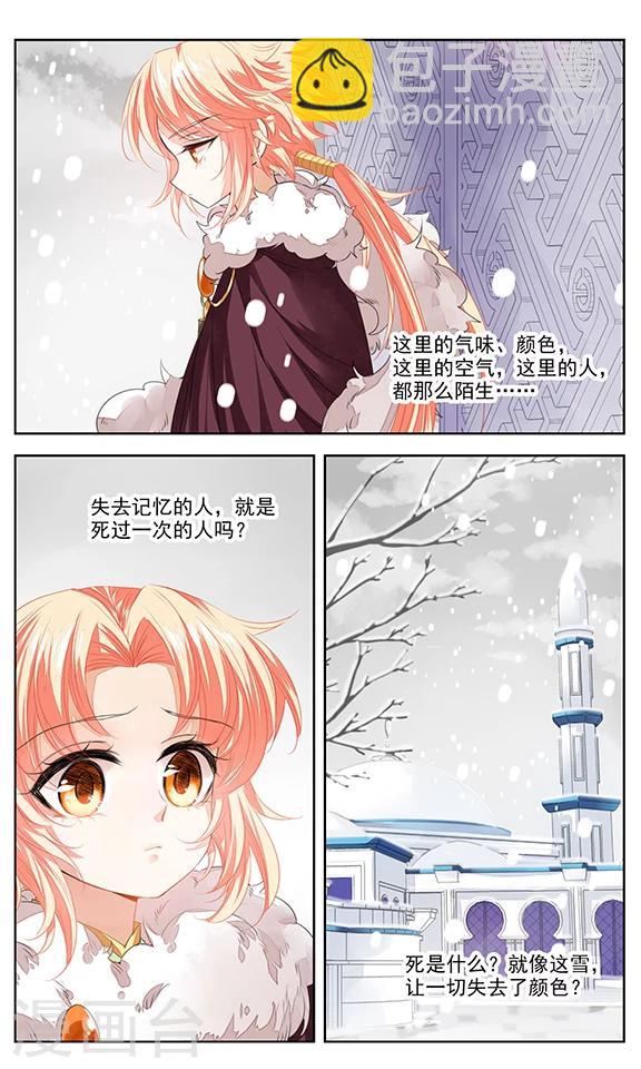 第4话 我的主人-第4话