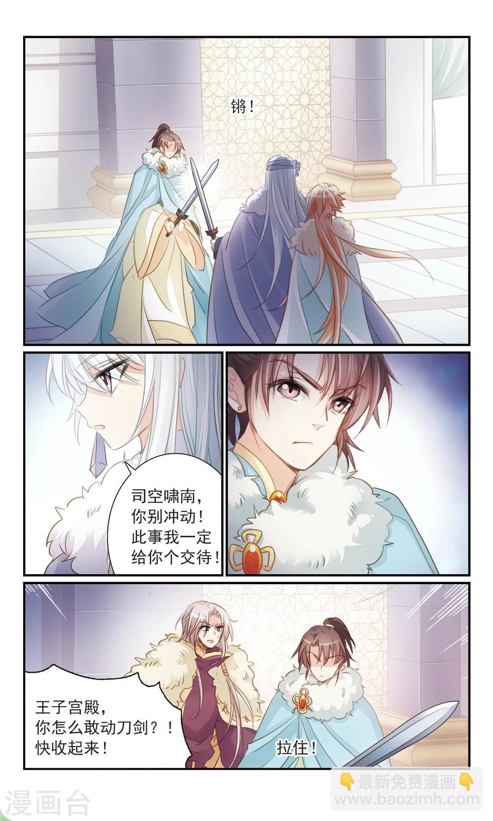 第30话 异变-第32话