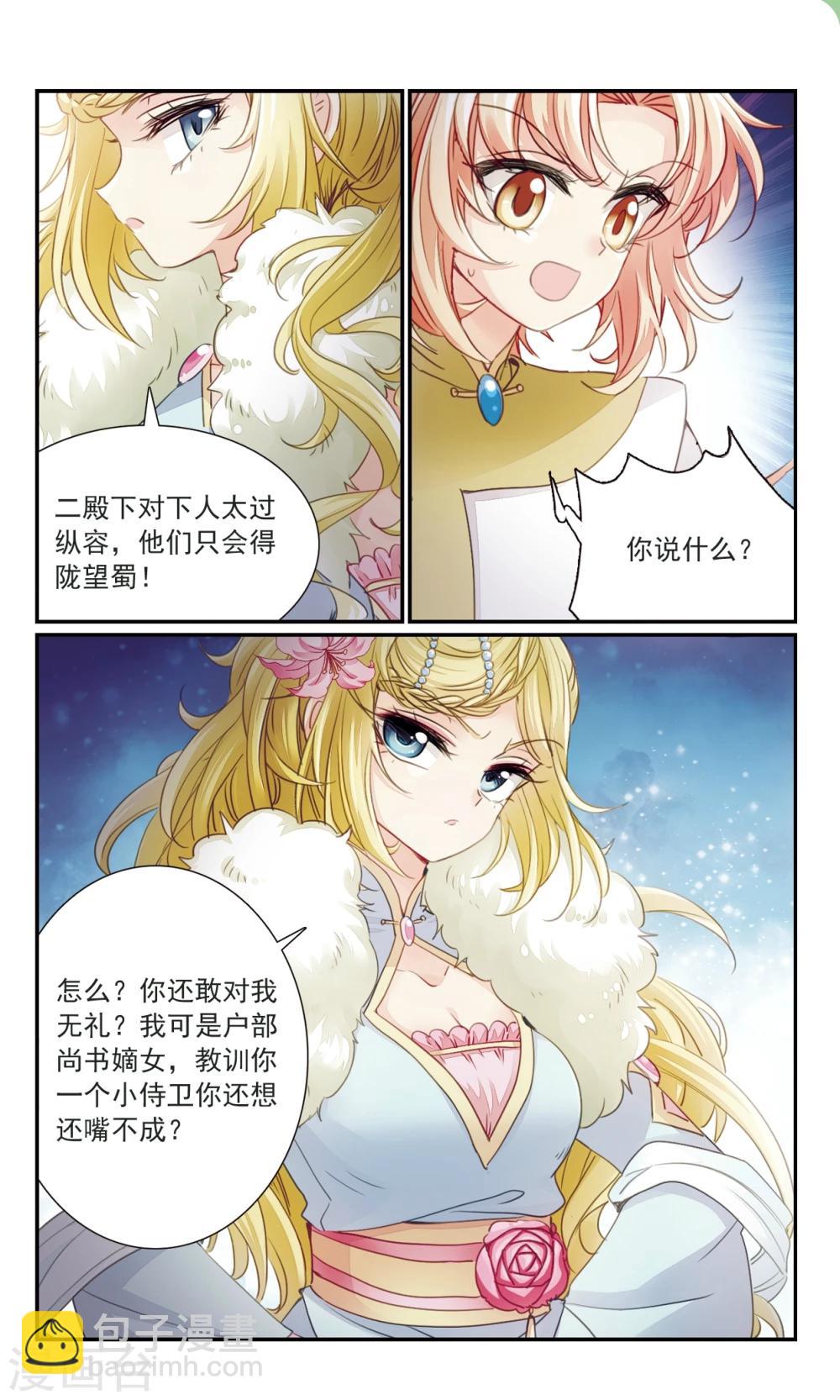 第30话 异变-第32话