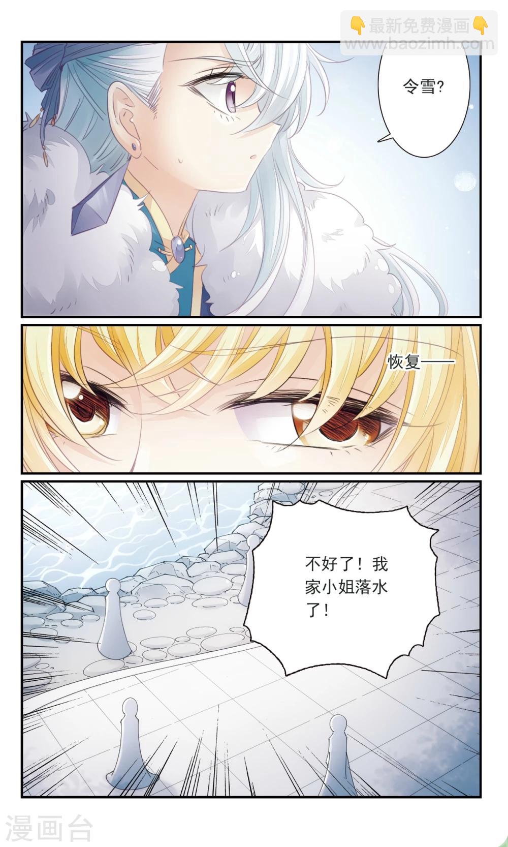 第30话 异变-第32话