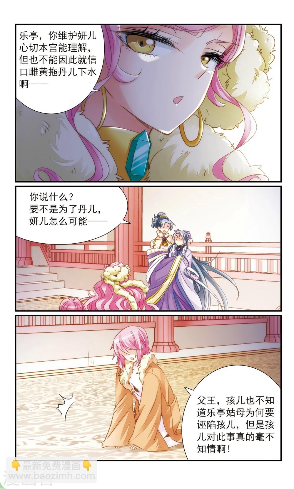 第32话1 爱与恨-第34话