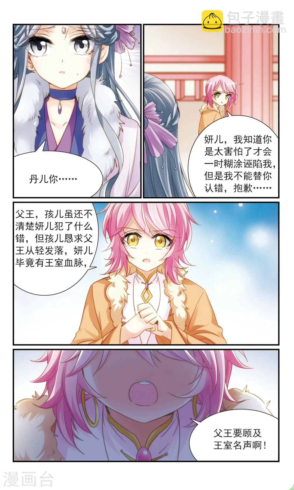 第32话1 爱与恨-第34话