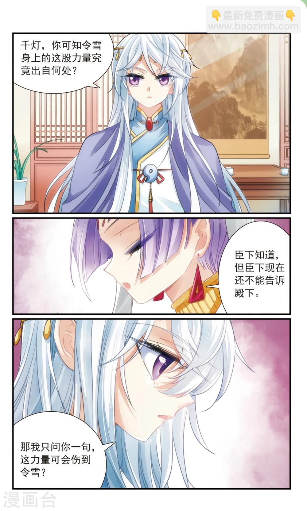 第33话1 复仇之火-第36话