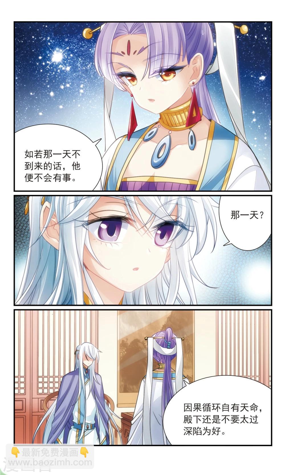 第33话1 复仇之火-第36话