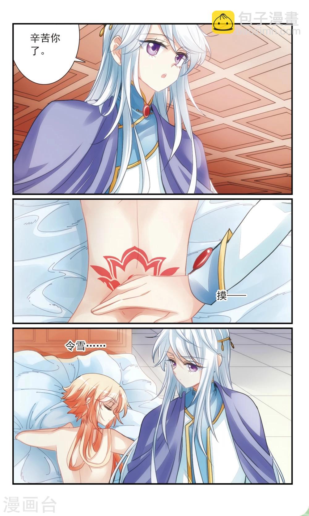 第33话1 复仇之火-第36话