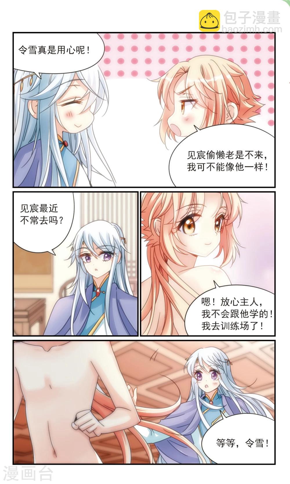 第33话1 复仇之火-第36话