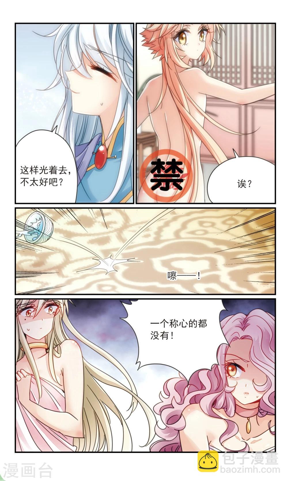 第33话1 复仇之火-第36话