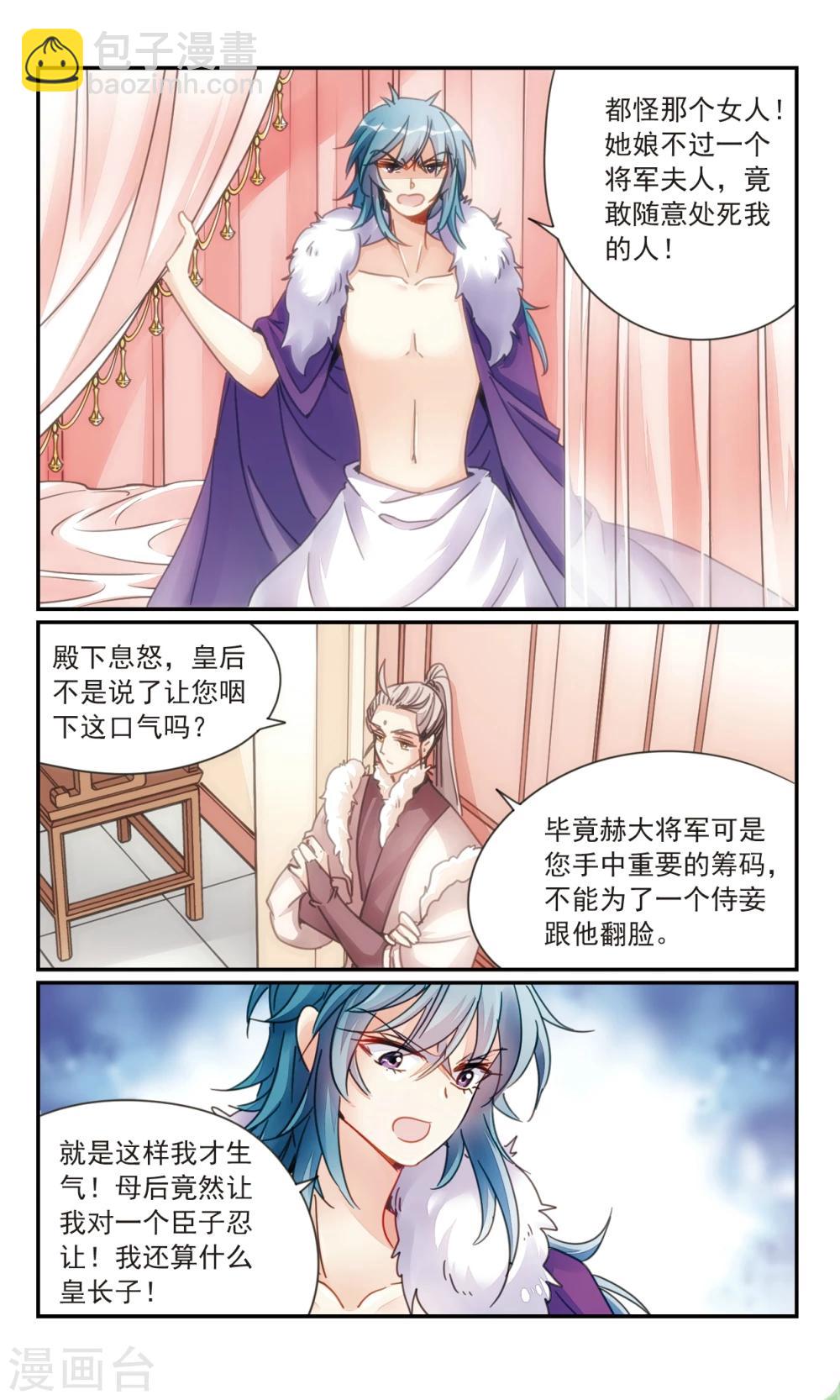 第33话1 复仇之火-第36话