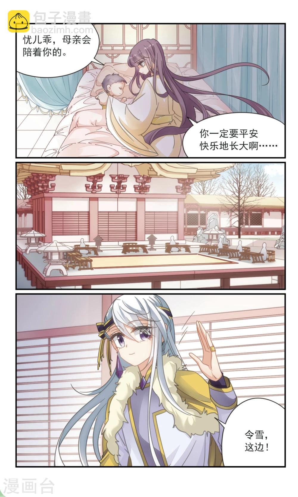 第34话1 诡计之夏-第38话