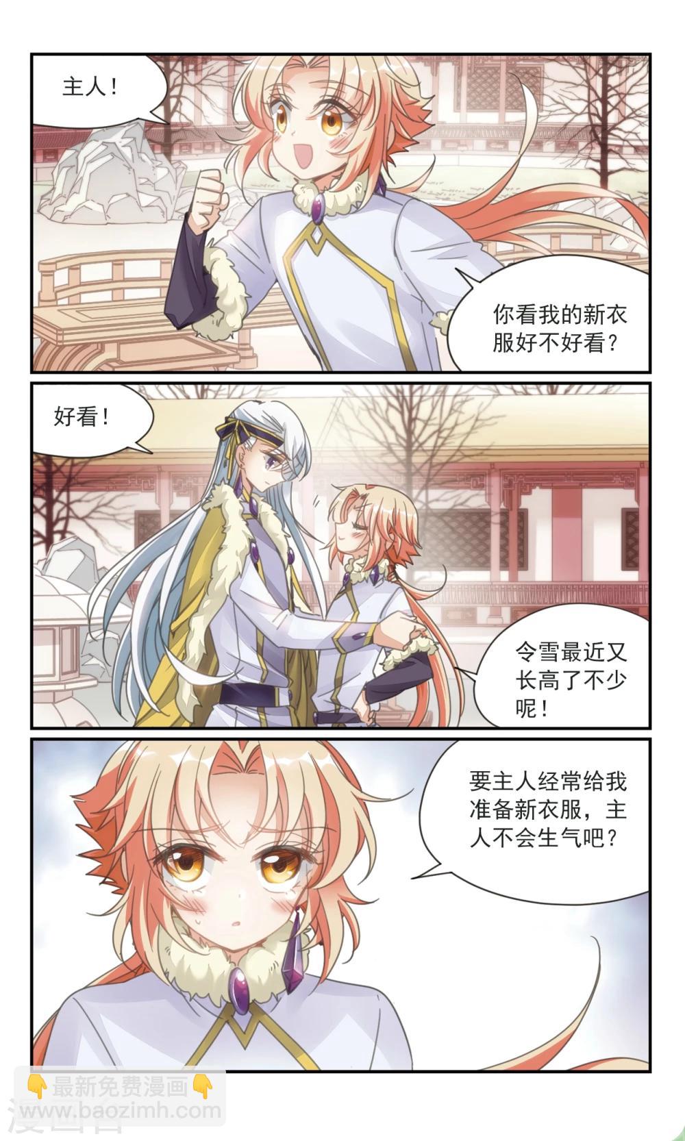 第34话1 诡计之夏-第38话