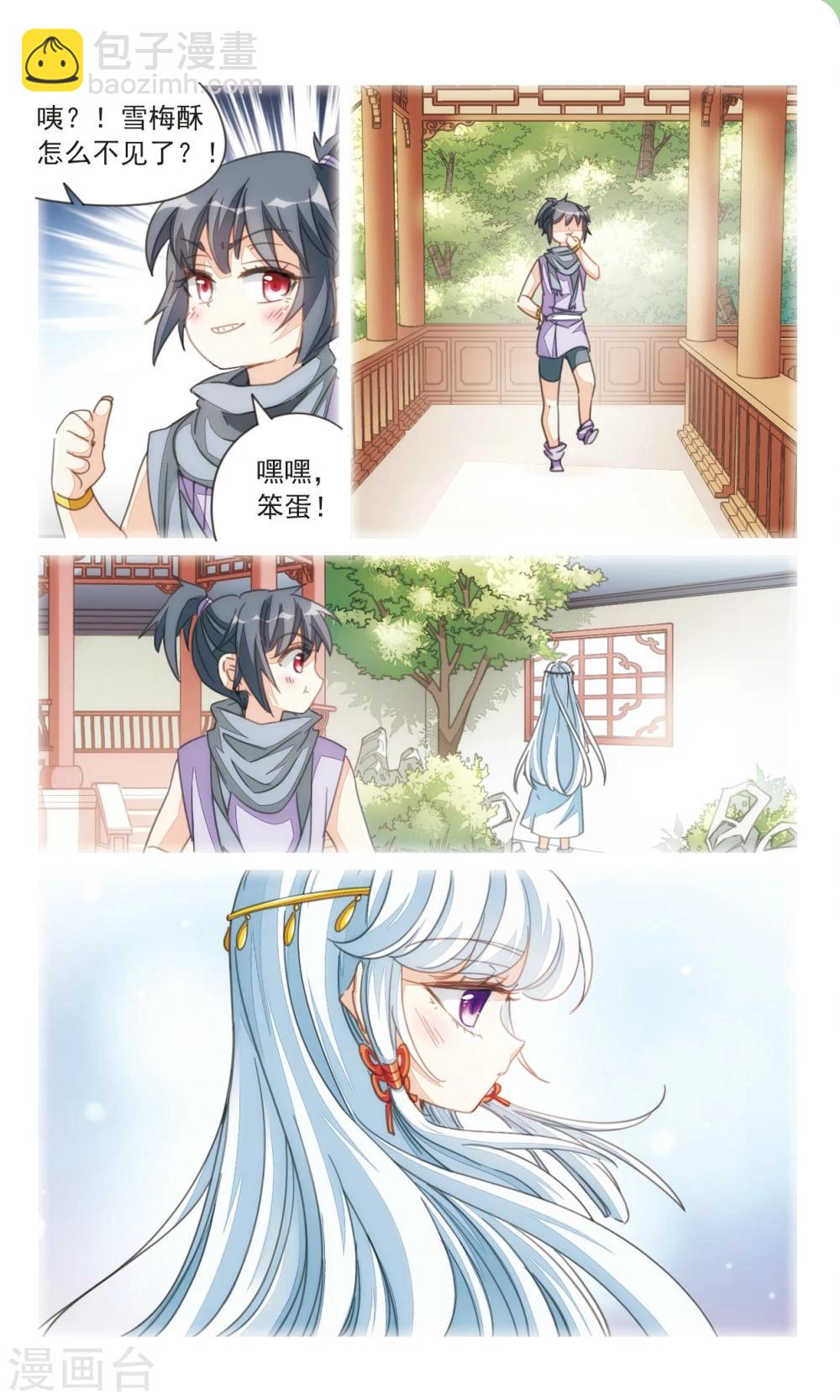 第35话1 今日之后-第40话