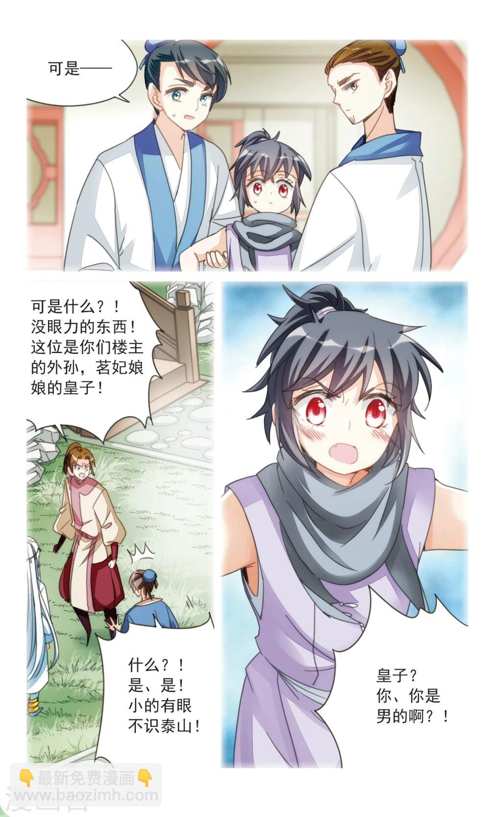 第35话1 今日之后-第40话