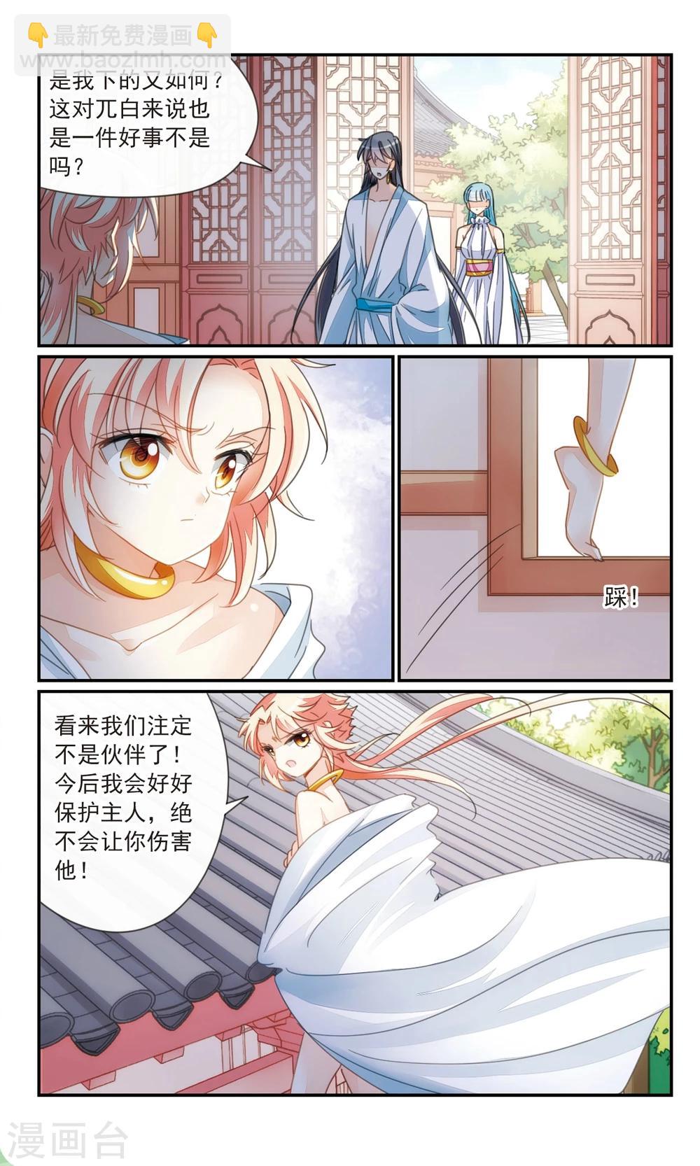 第36话1 欺骗-第42话