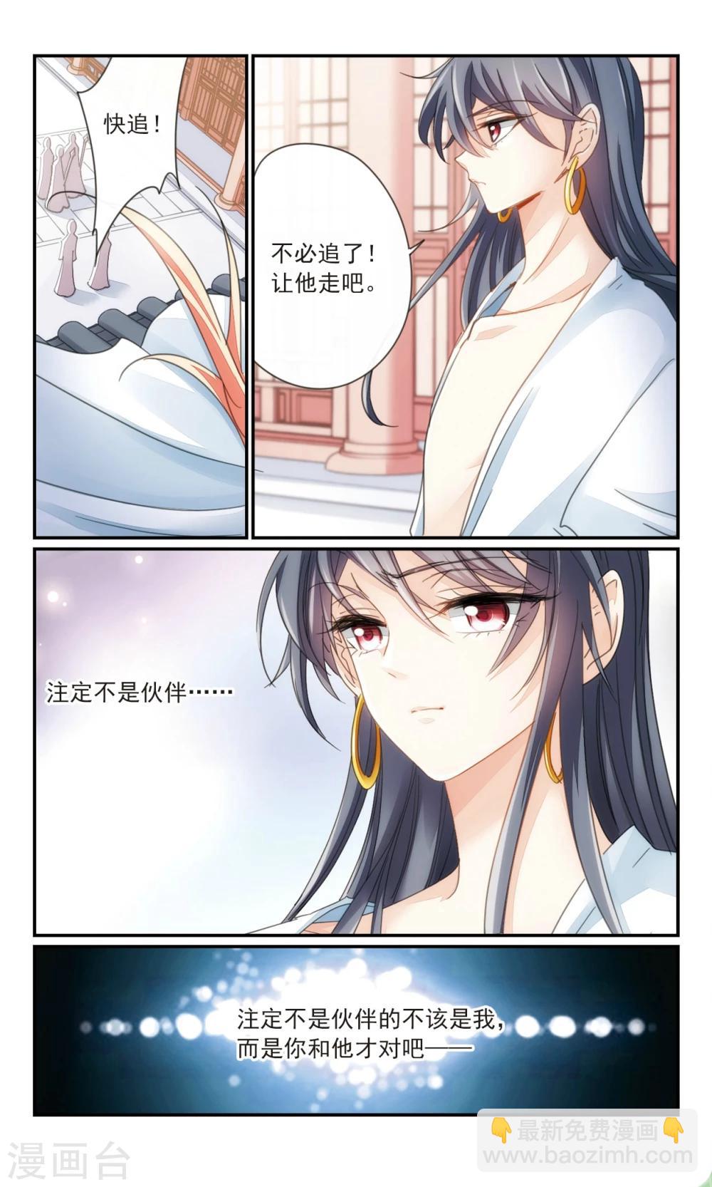 第36话1 欺骗-第42话