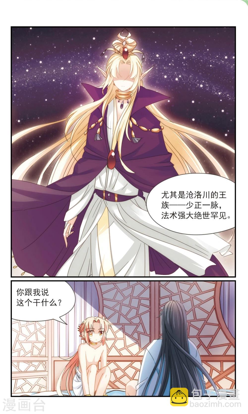 第36话1 欺骗-第42话