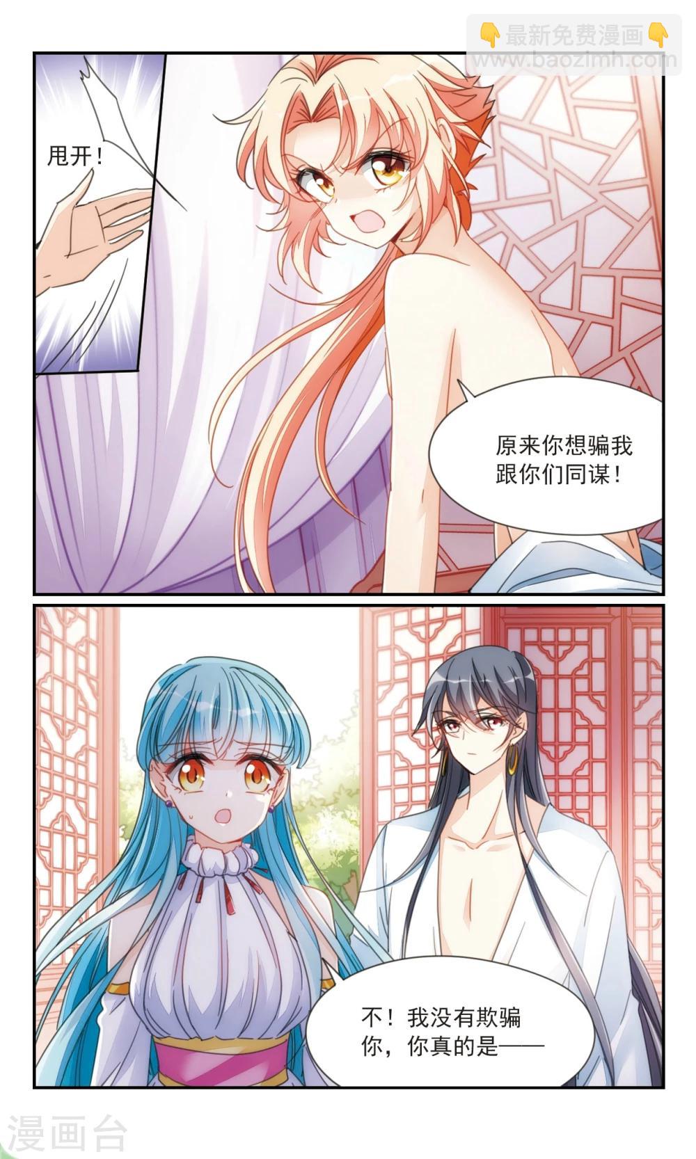 第36话1 欺骗-第42话