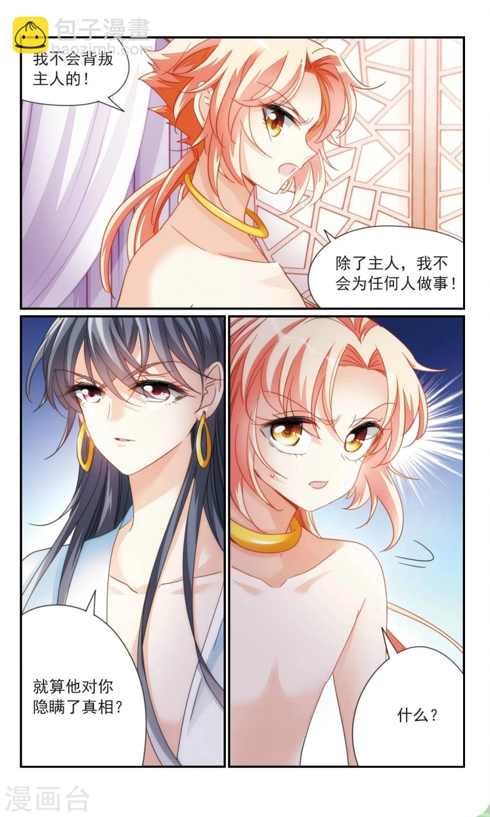 第36话1 欺骗-第42话