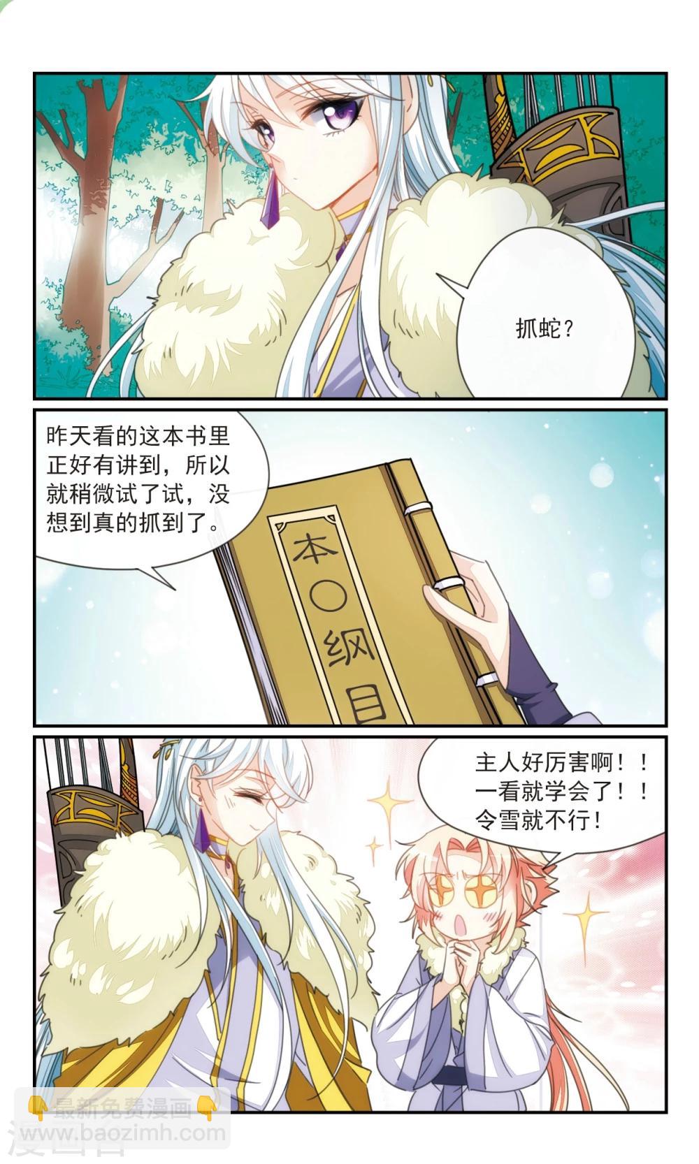 第37话1 暗杀者-第44话