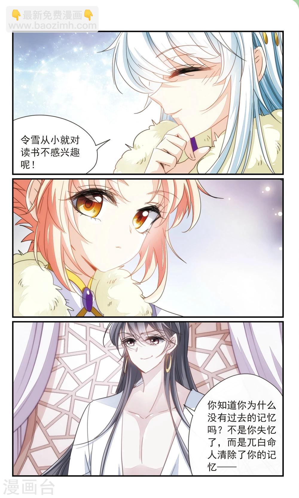 第37话1 暗杀者-第44话