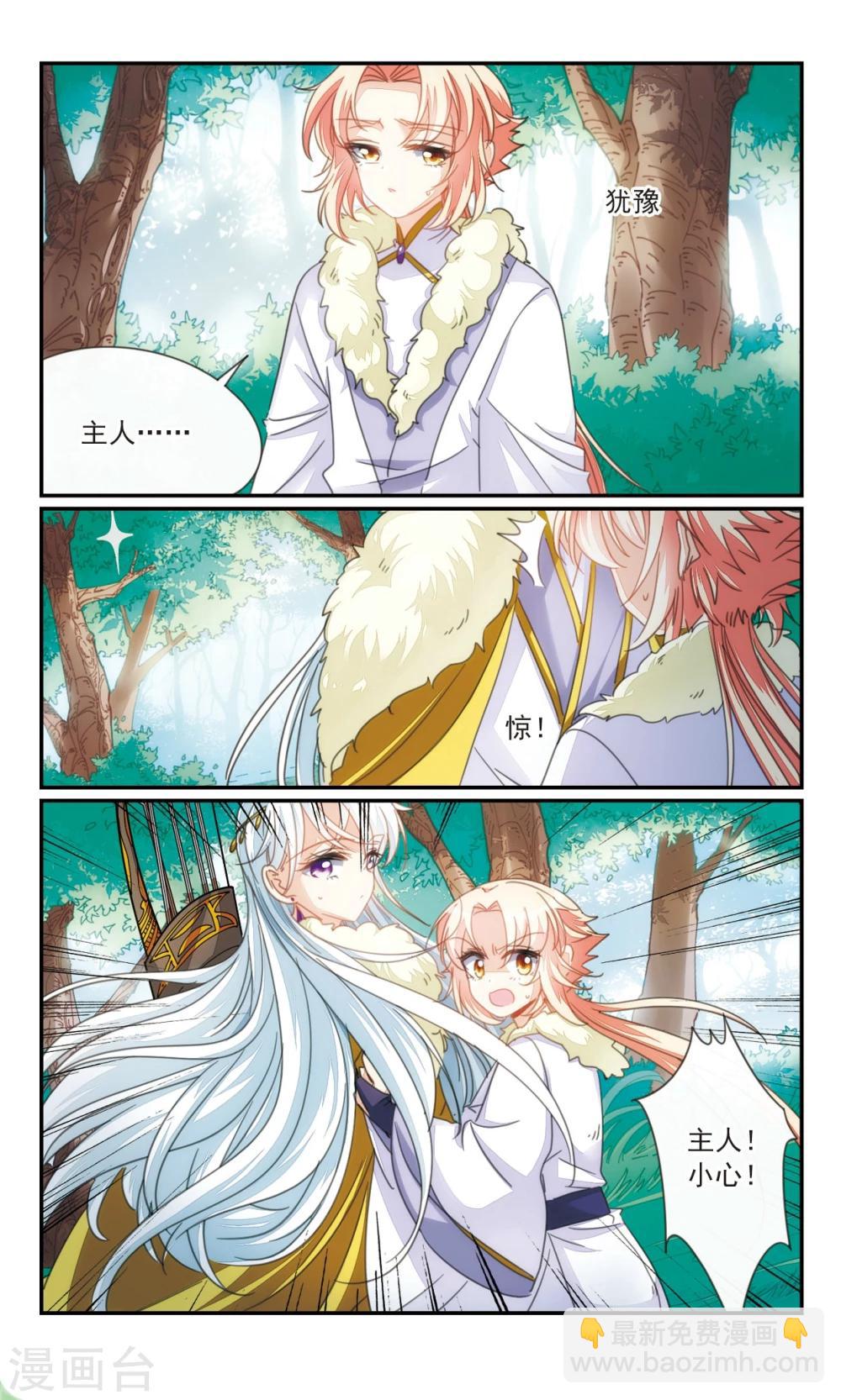 第37话1 暗杀者-第44话