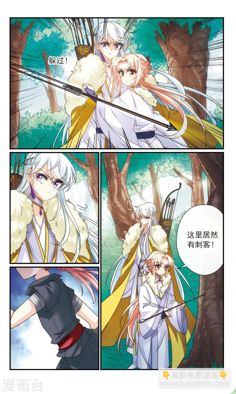 第37话1 暗杀者-第44话