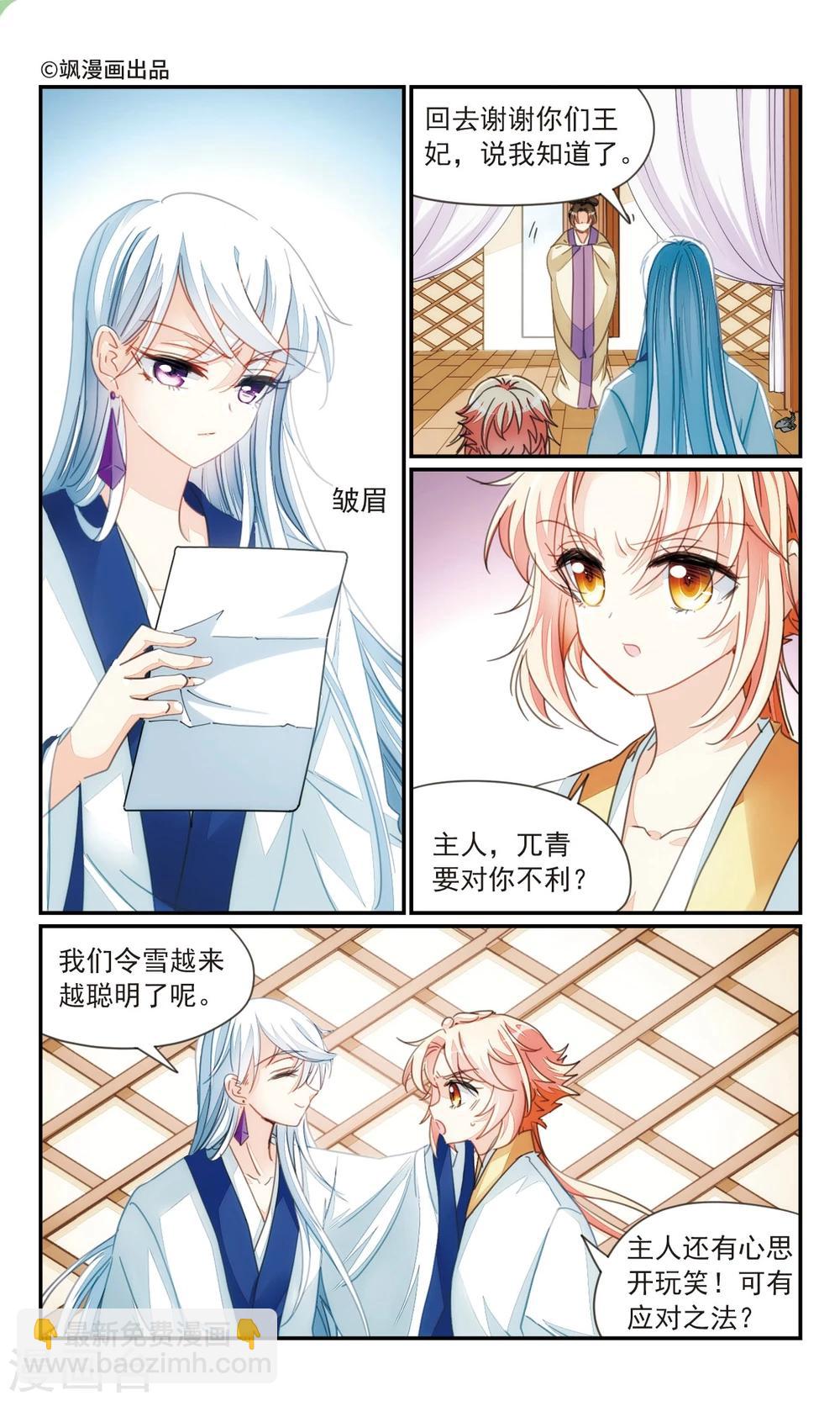 第37话1 暗杀者-第44话