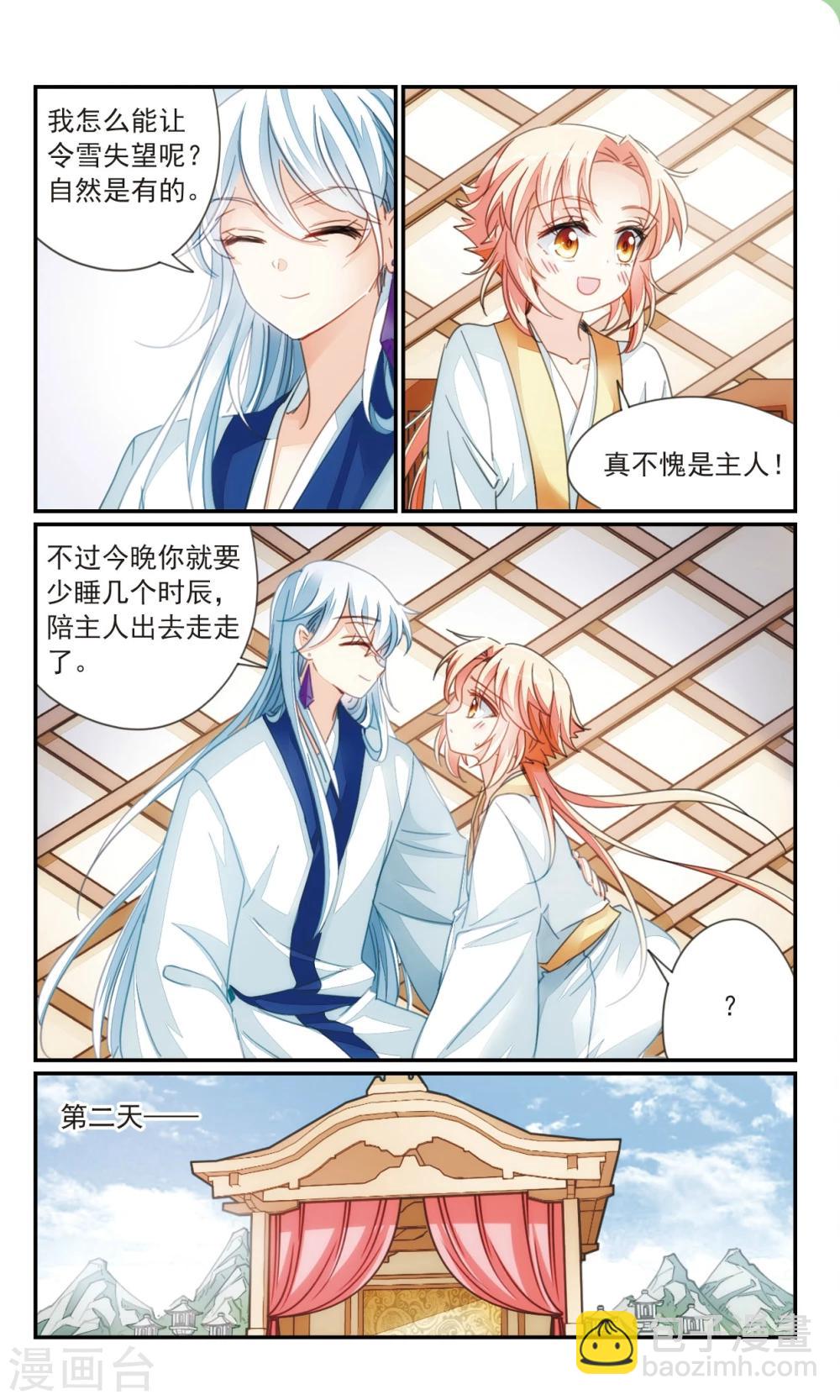 第37话1 暗杀者-第44话