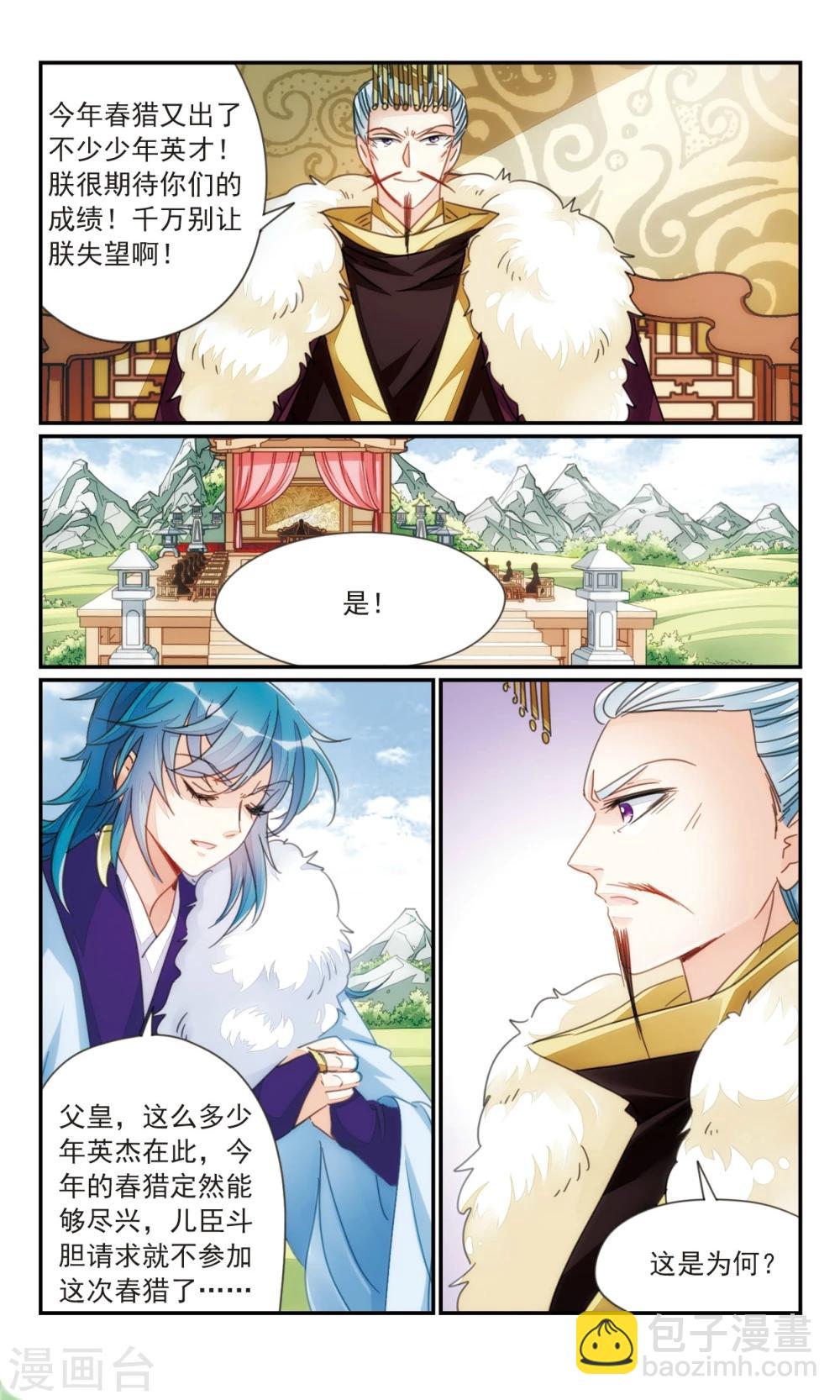 第37话1 暗杀者-第44话