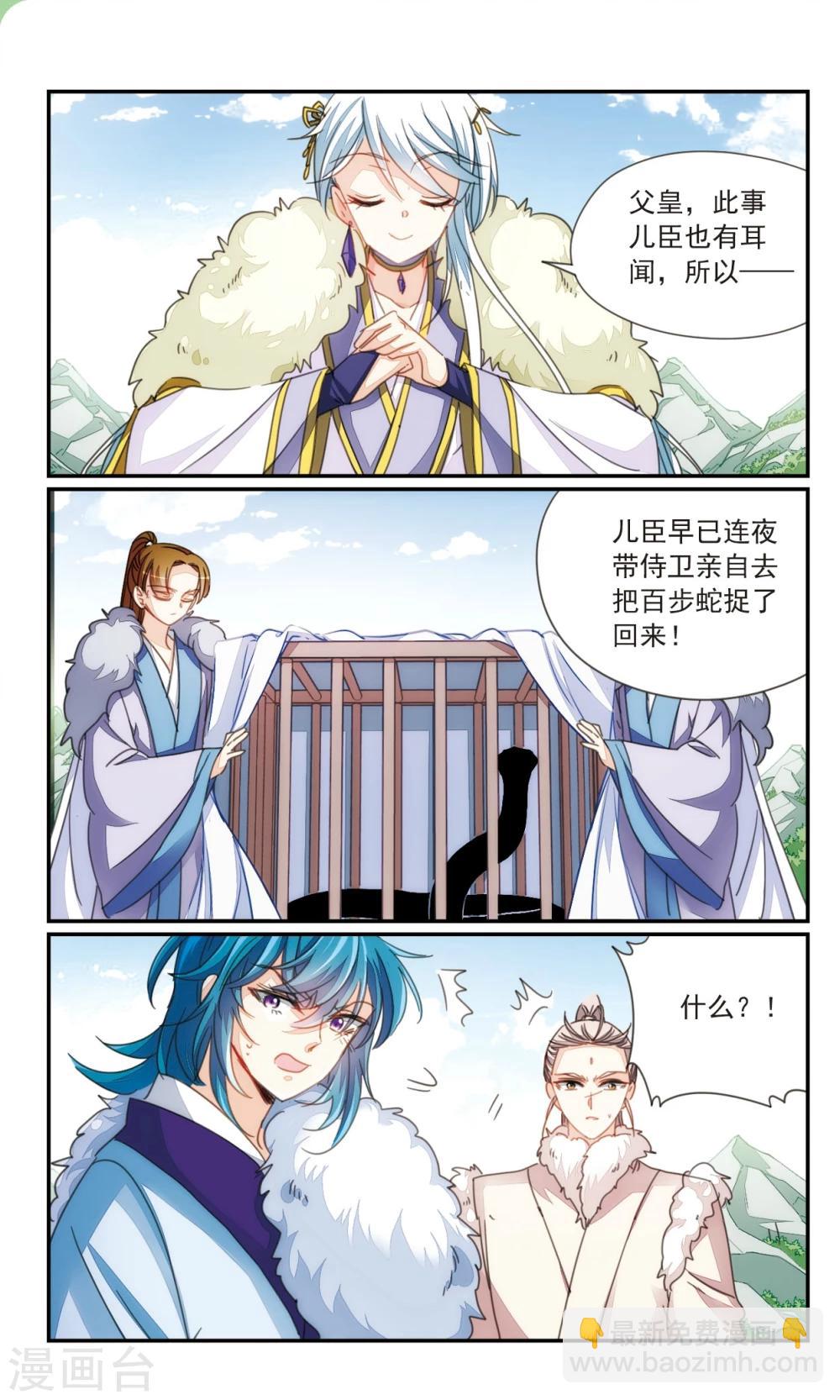 第37话1 暗杀者-第44话