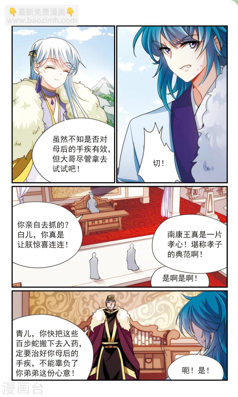 第37话1 暗杀者-第44话