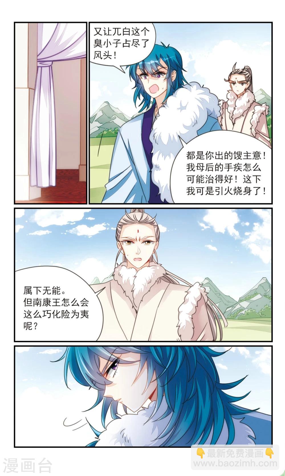 第37话1 暗杀者-第44话