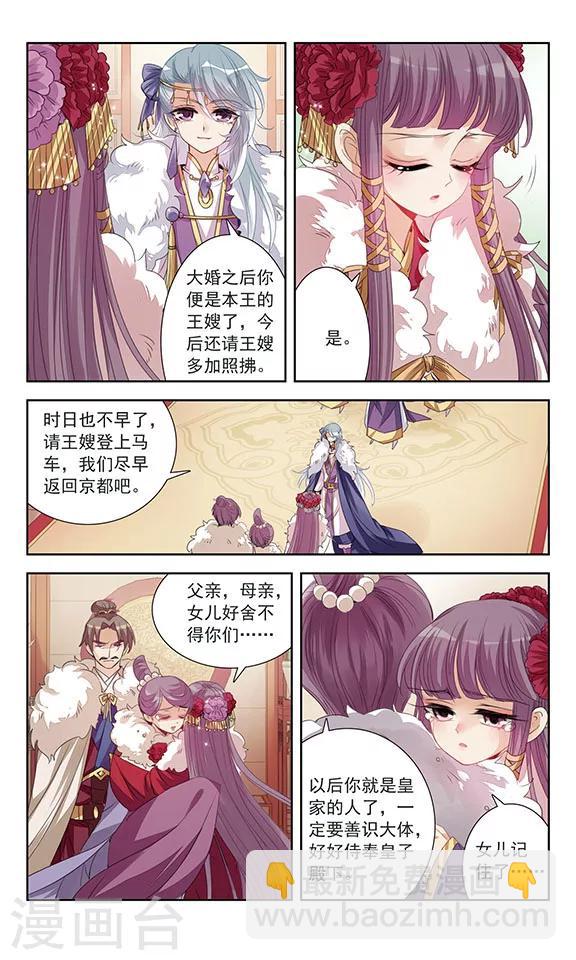 第8话 暂别之后-第8话