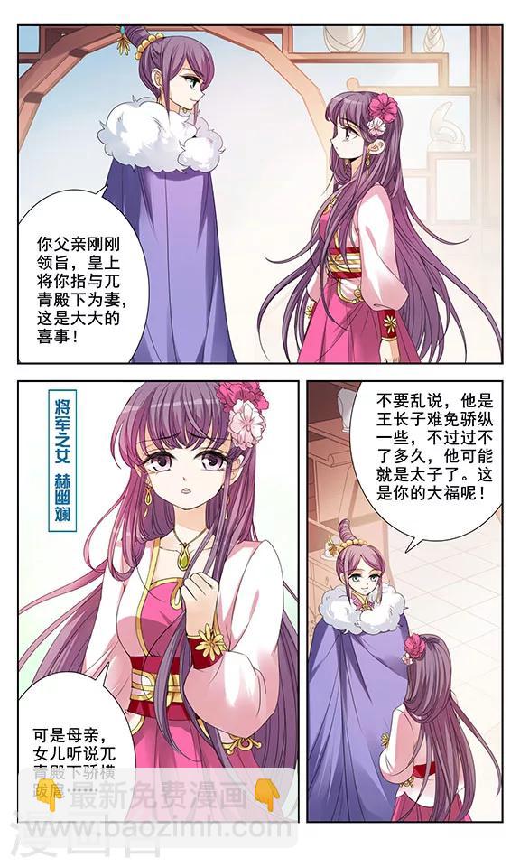 第8话 暂别之后-第8话