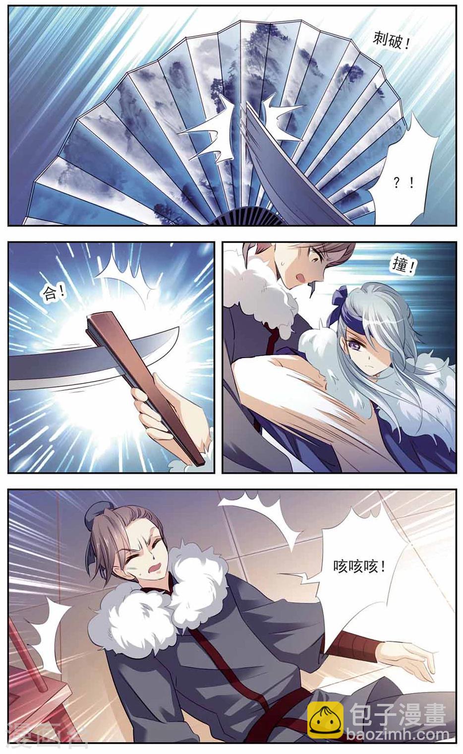 第10话 归途遇袭-第10话