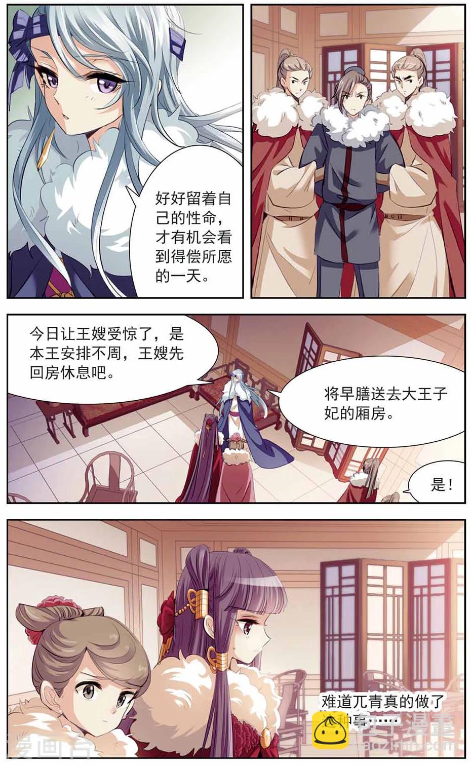 第10话 归途遇袭-第10话