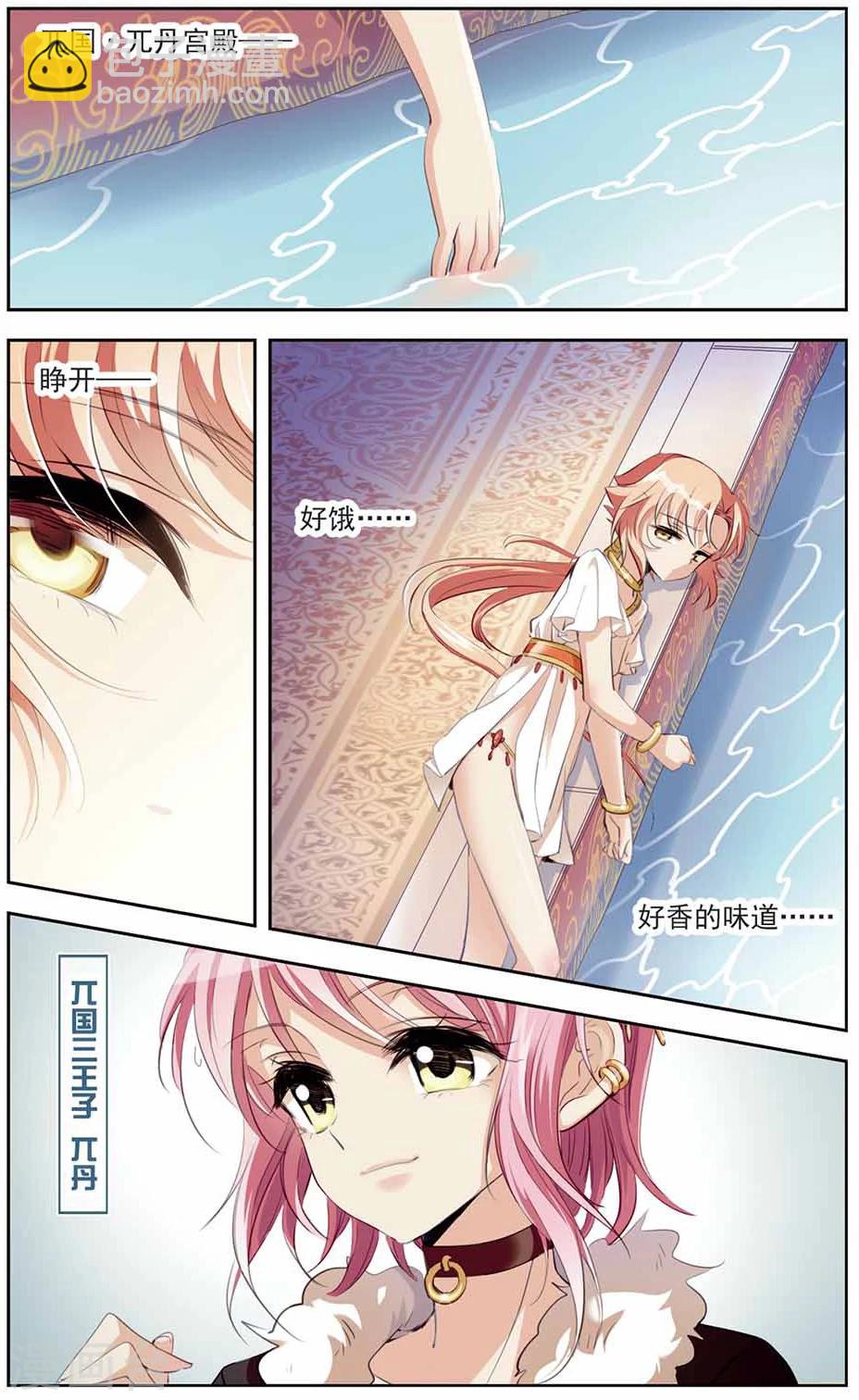 第10话 归途遇袭-第10话