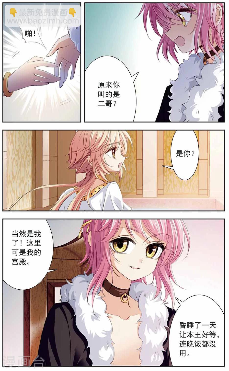 第10话 归途遇袭-第10话