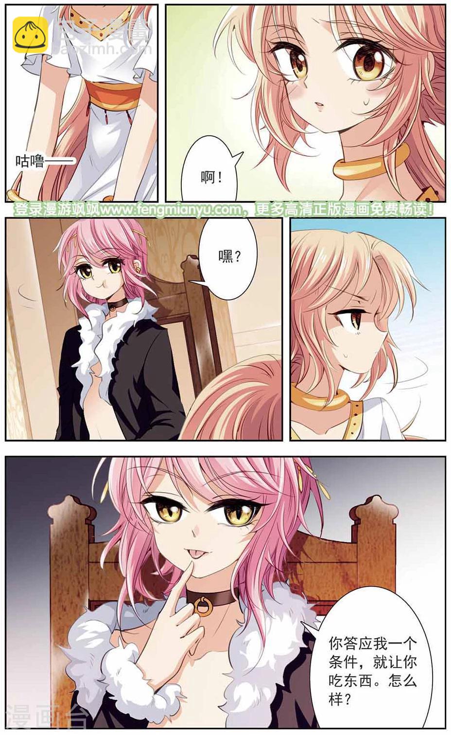 第10话 归途遇袭-第10话